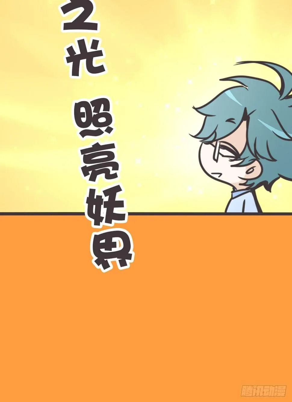 放料2-我们的主角是—— 第6页