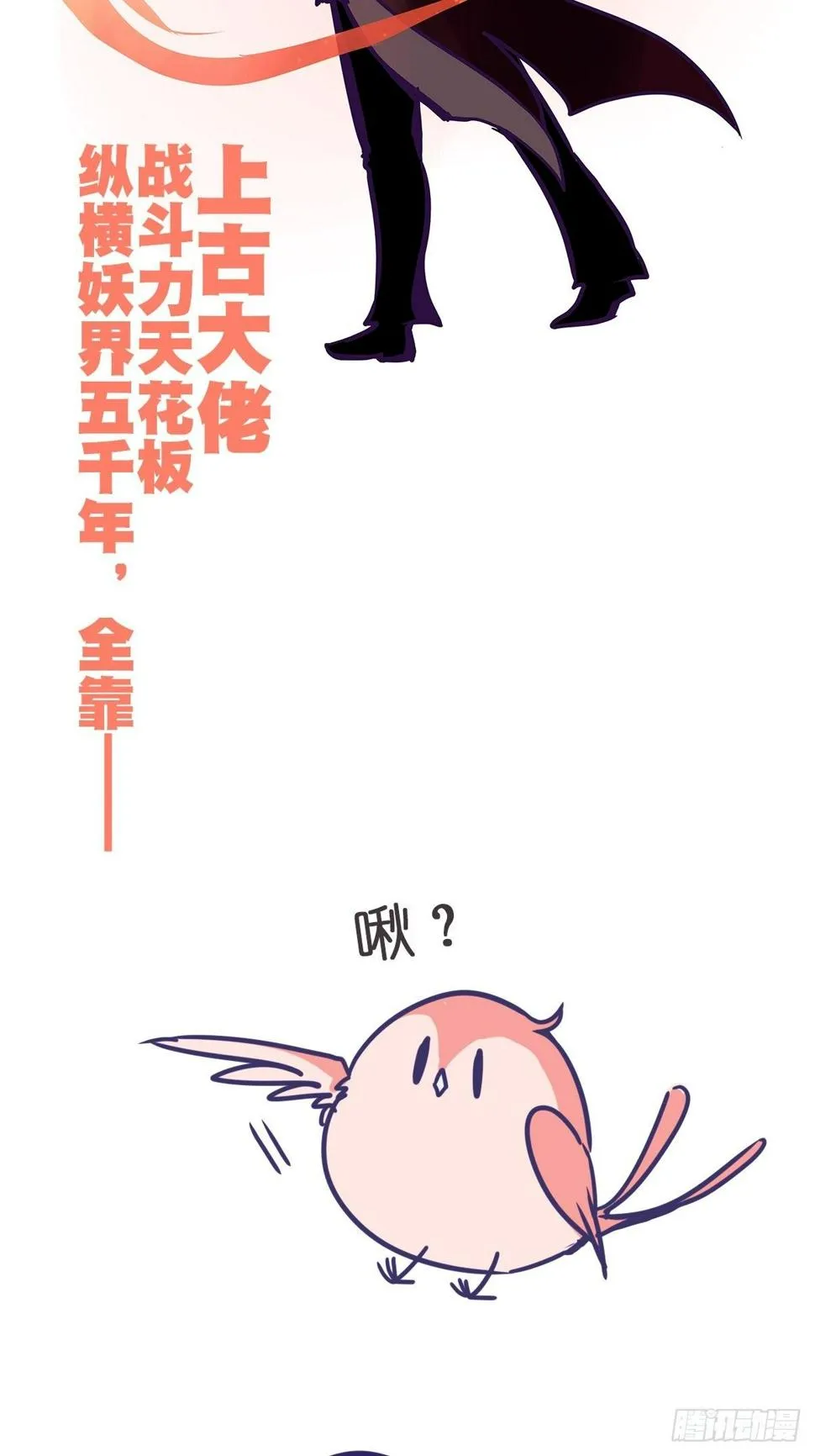 放料2-我们的主角是—— 第8页