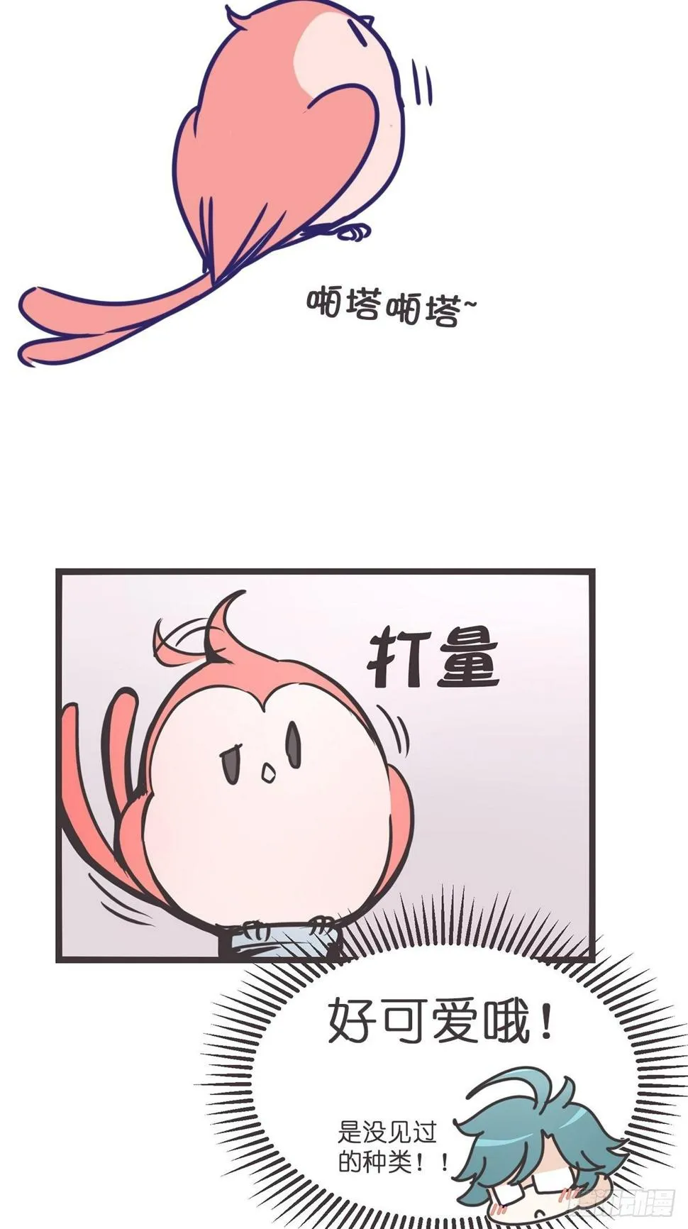 放料2-我们的主角是—— 第9页