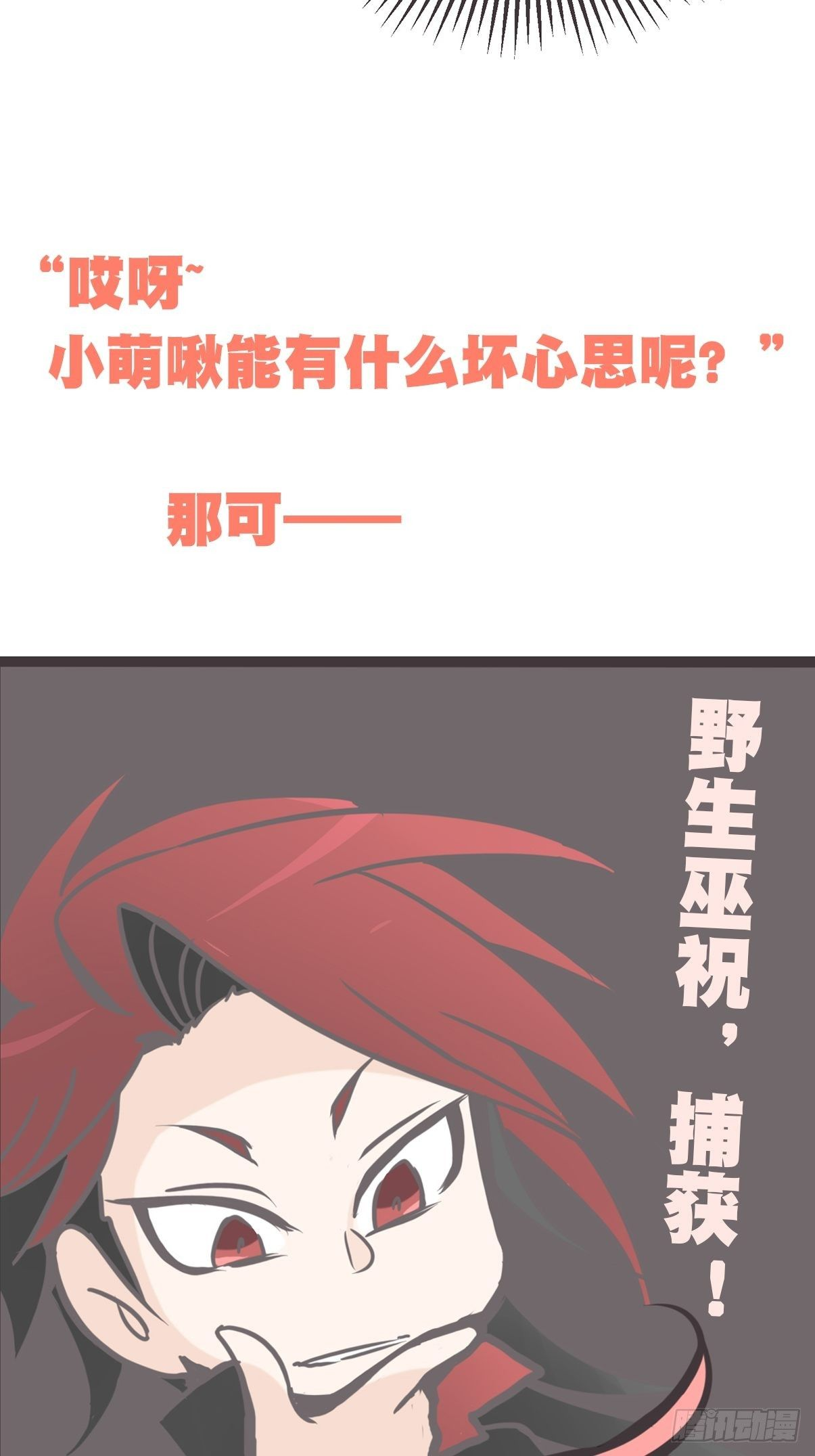 放料2-我们的主角是—— 第10页