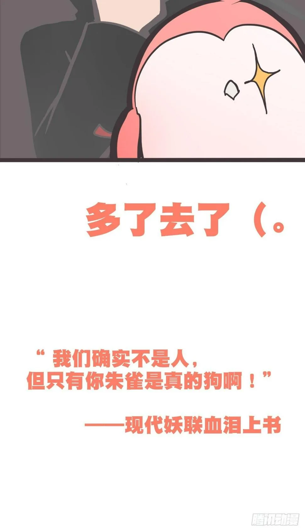 放料2-我们的主角是—— 第11页