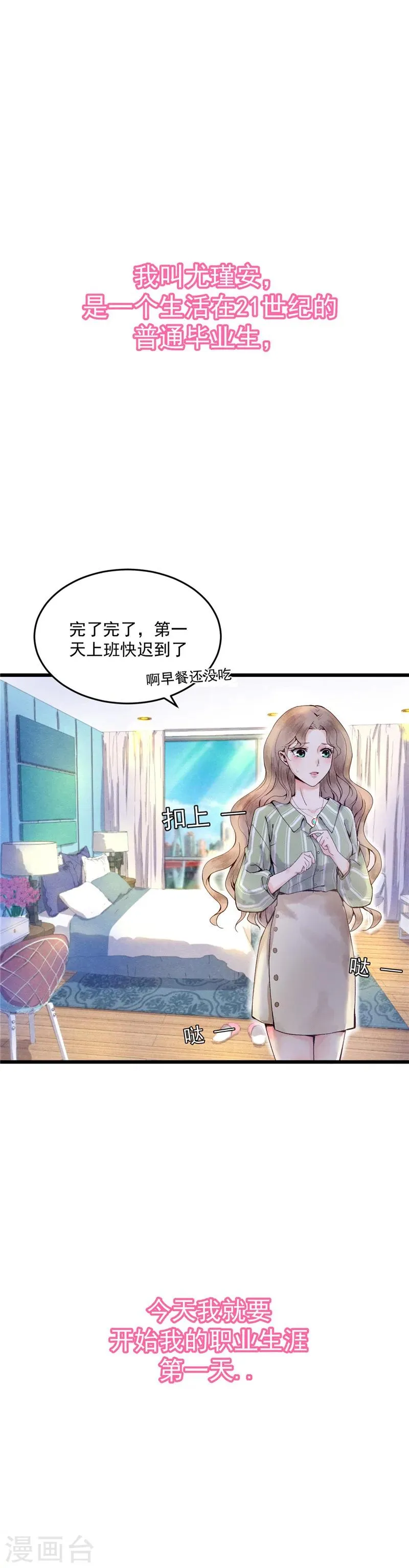 预告 第1页