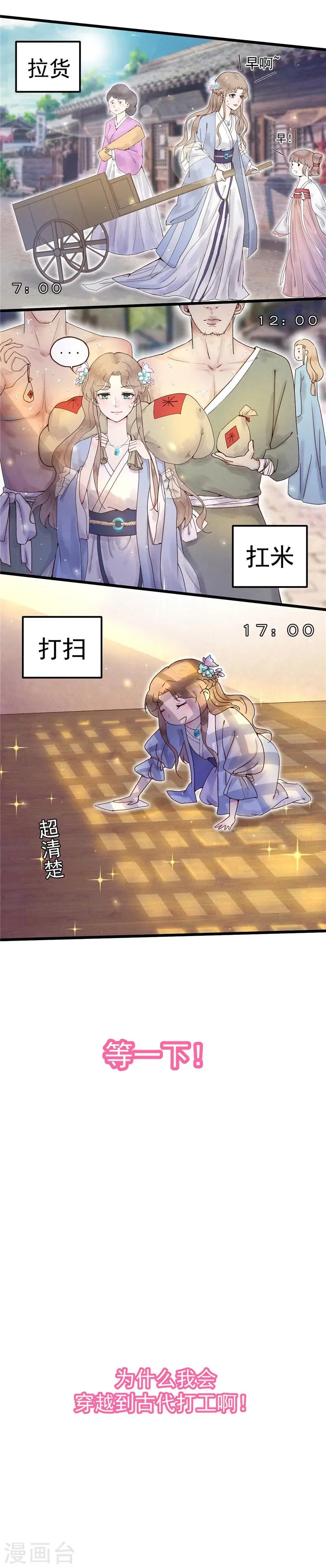 预告 第2页