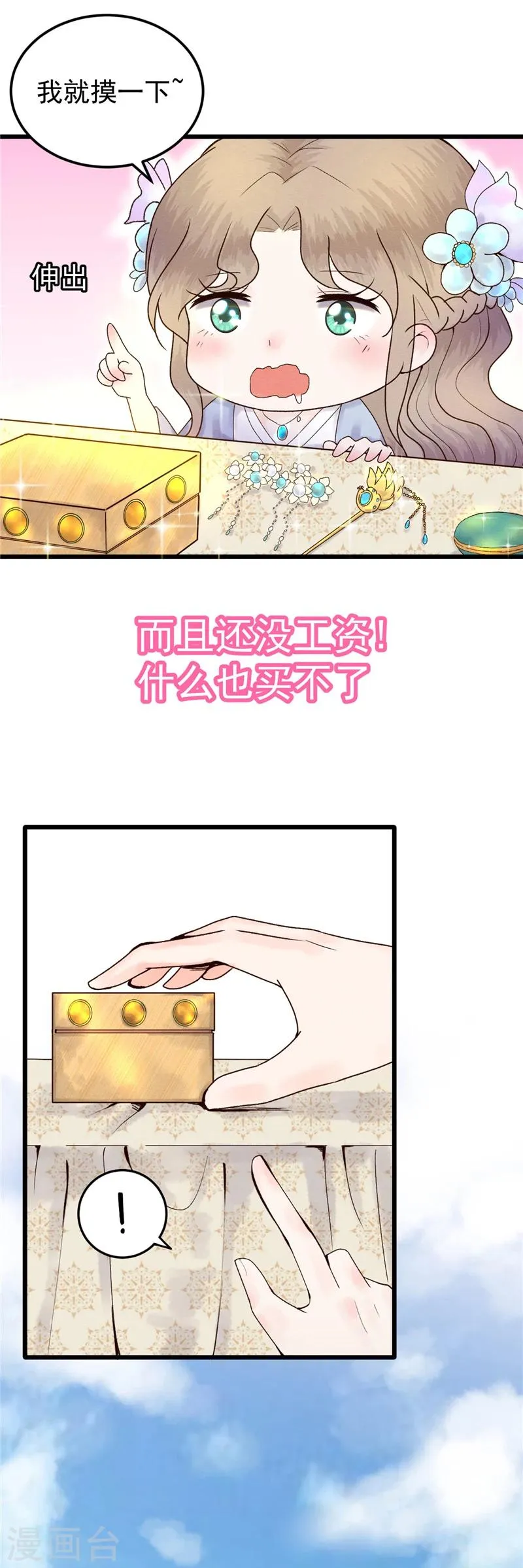 预告 第6页