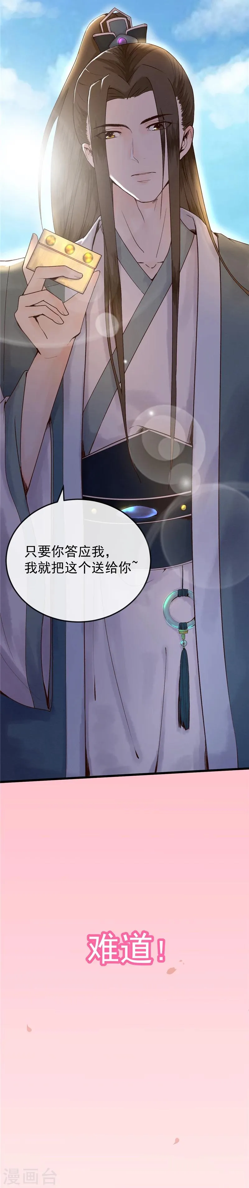 预告 第7页