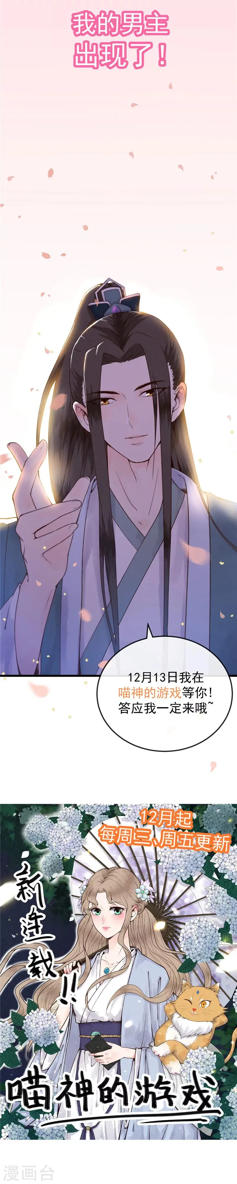 预告 第8页