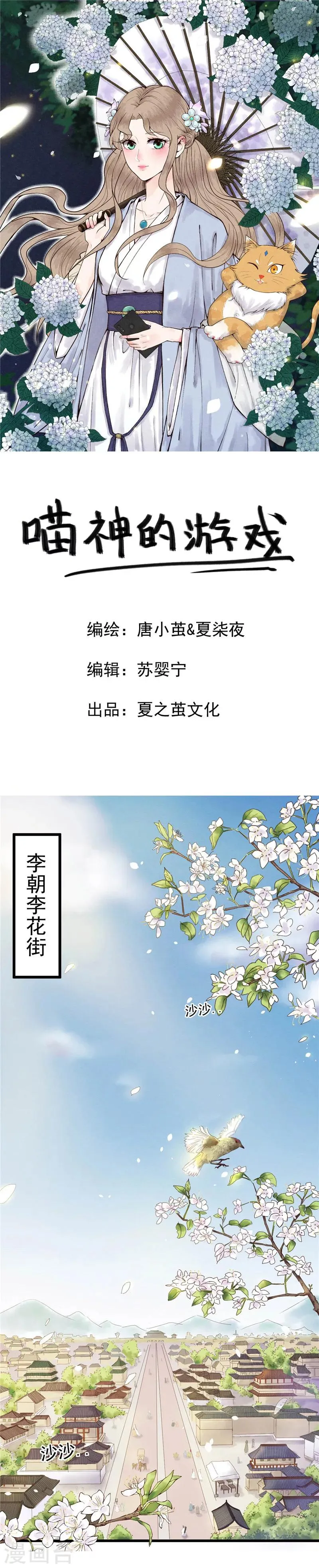 第1话 少女的选择 第1页