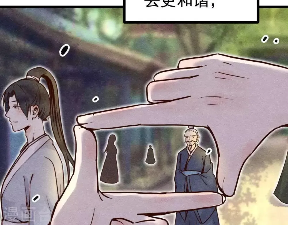 第2话 任务开启！ 第5页
