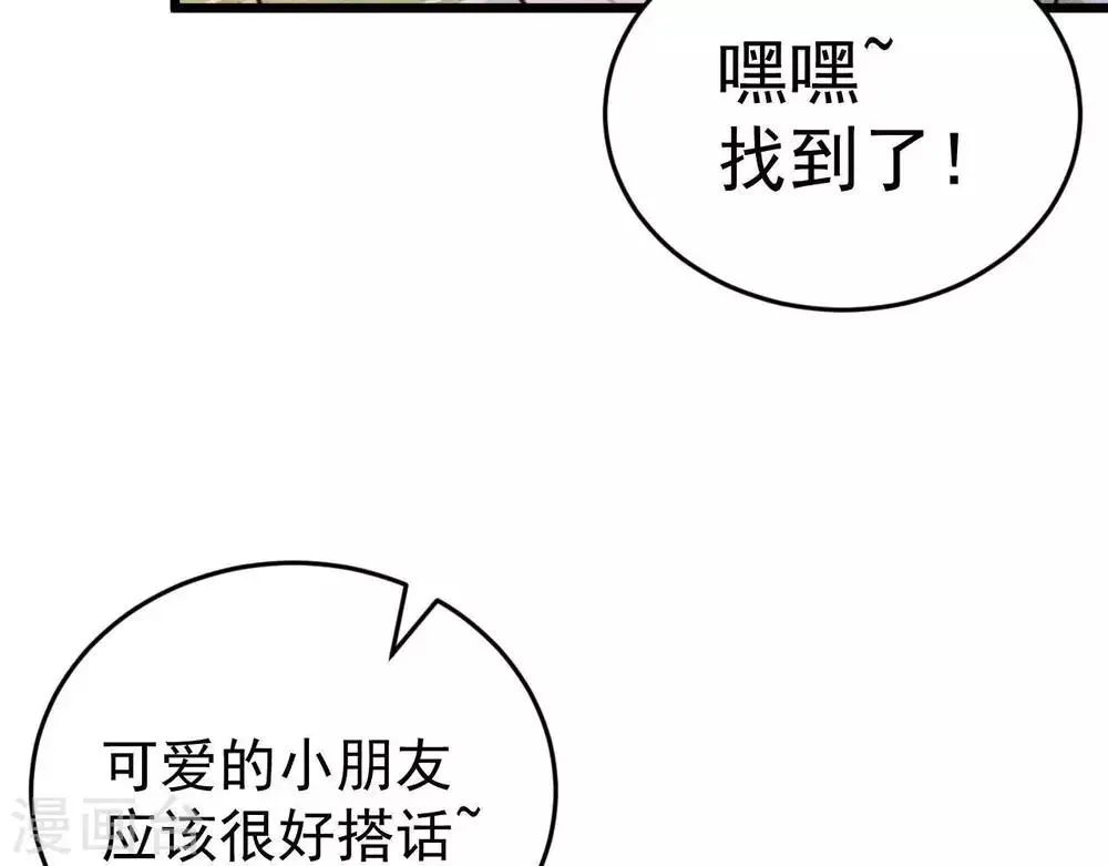 第2话 任务开启！ 第10页
