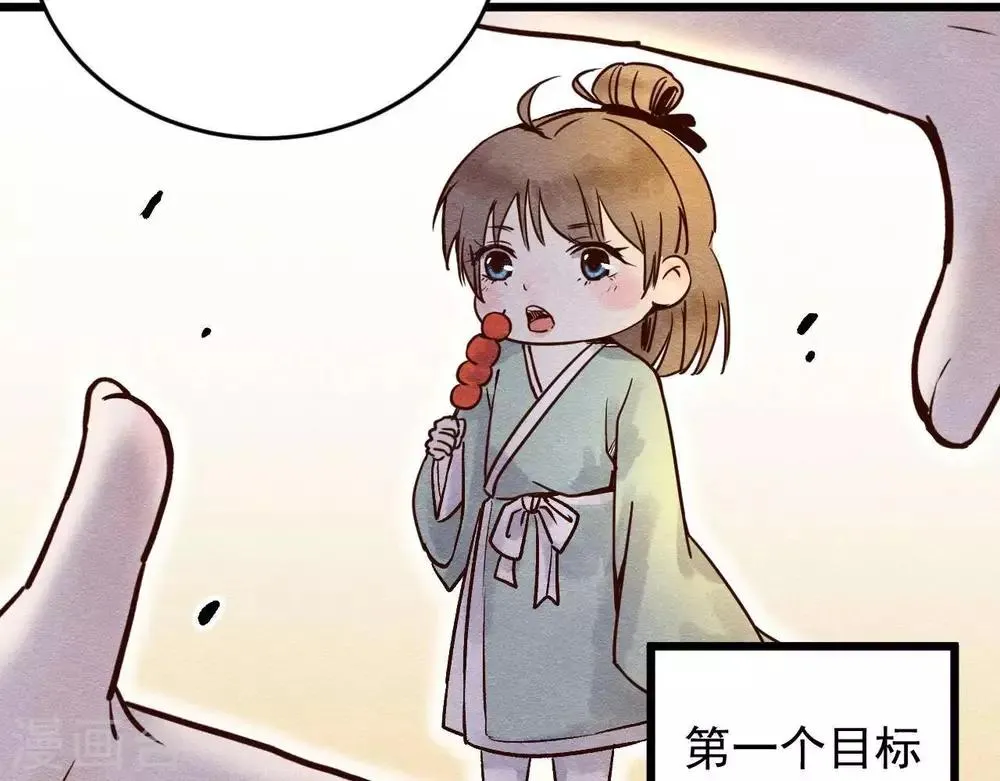 第2话 任务开启！ 第11页