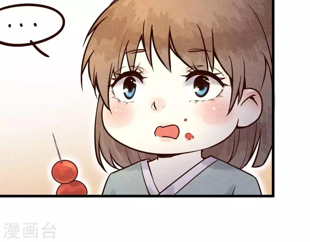 第2话 任务开启！ 第19页