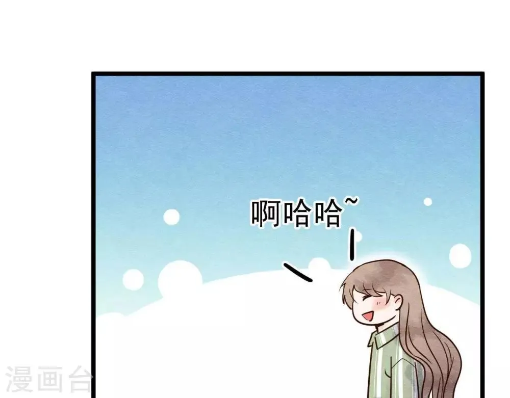 第2话 任务开启！ 第20页