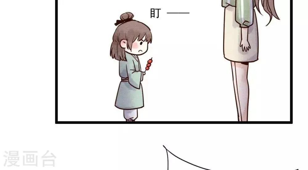 第2话 任务开启！ 第21页