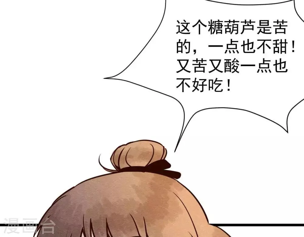 第2话 任务开启！ 第22页