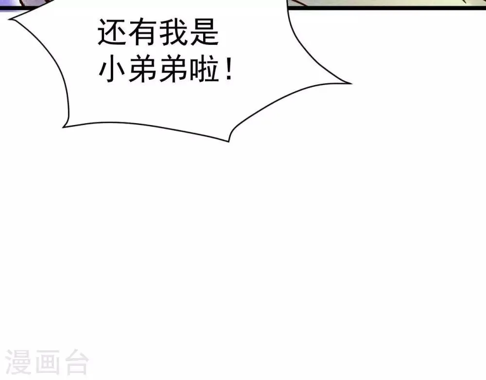 第2话 任务开启！ 第24页