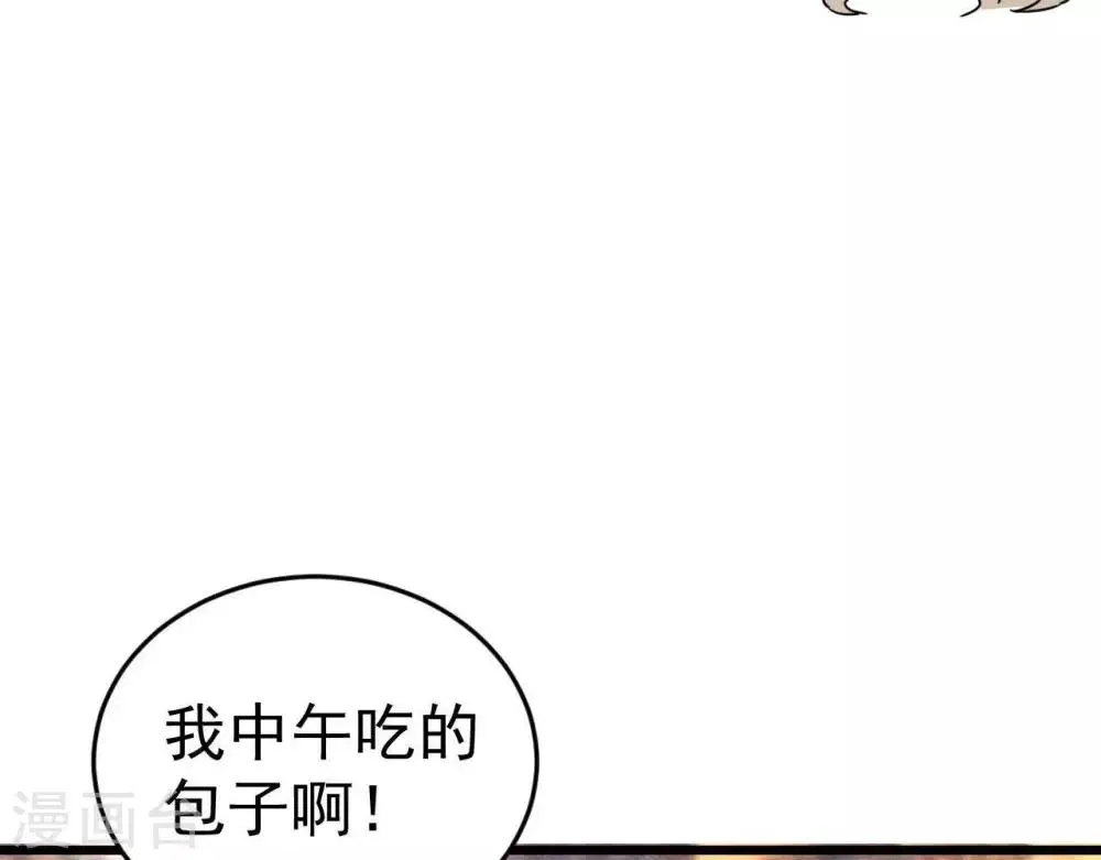 第2话 任务开启！ 第33页
