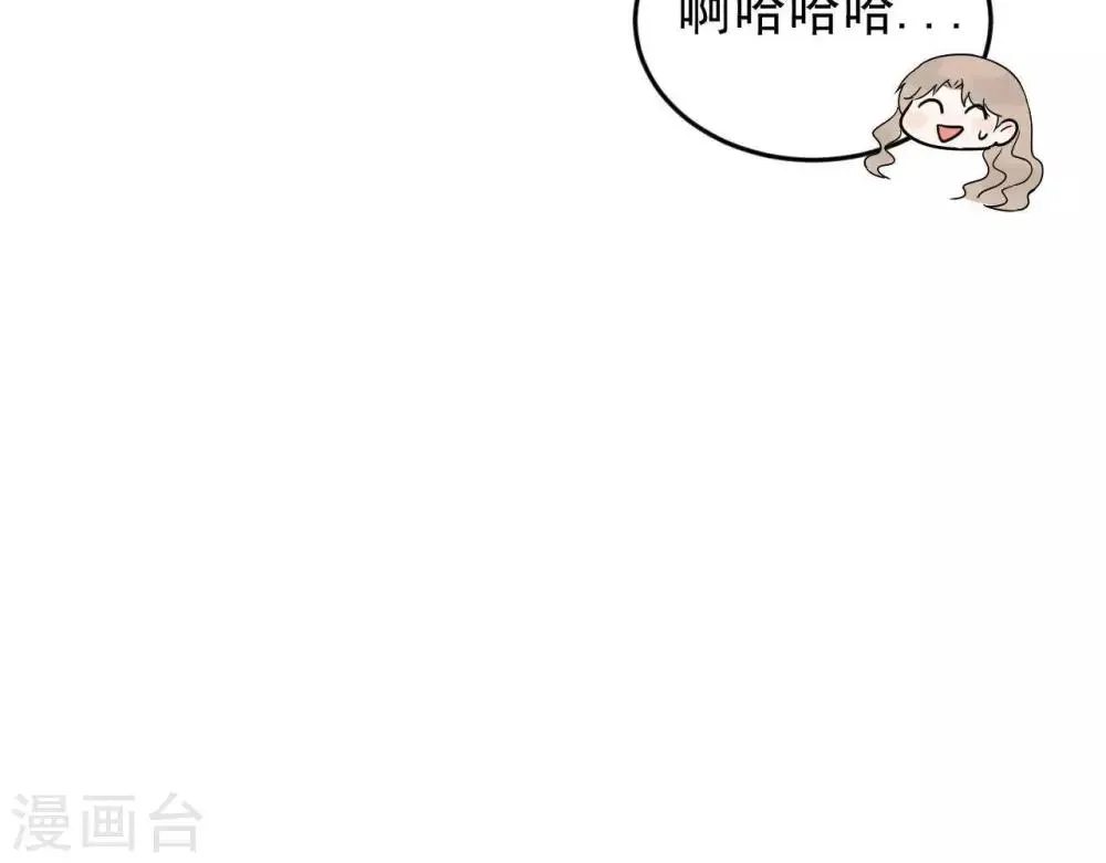第2话 任务开启！ 第36页