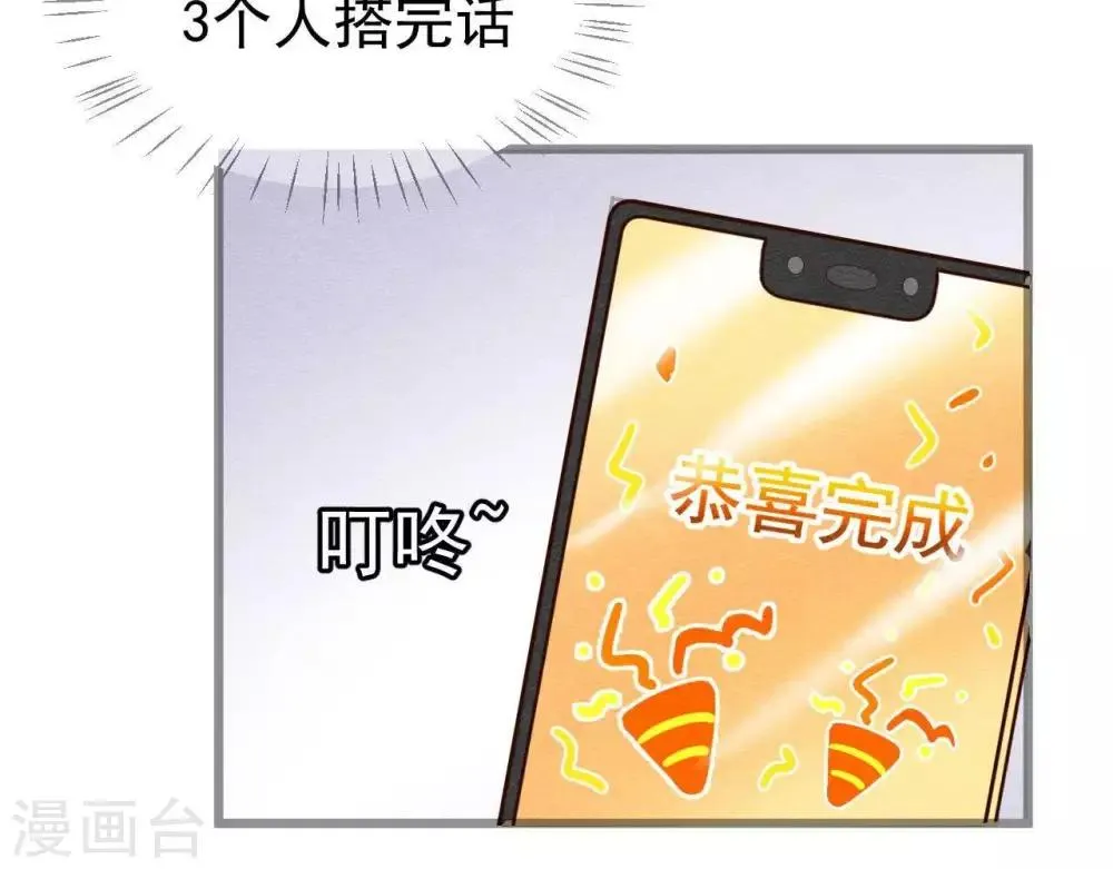 第2话 任务开启！ 第39页