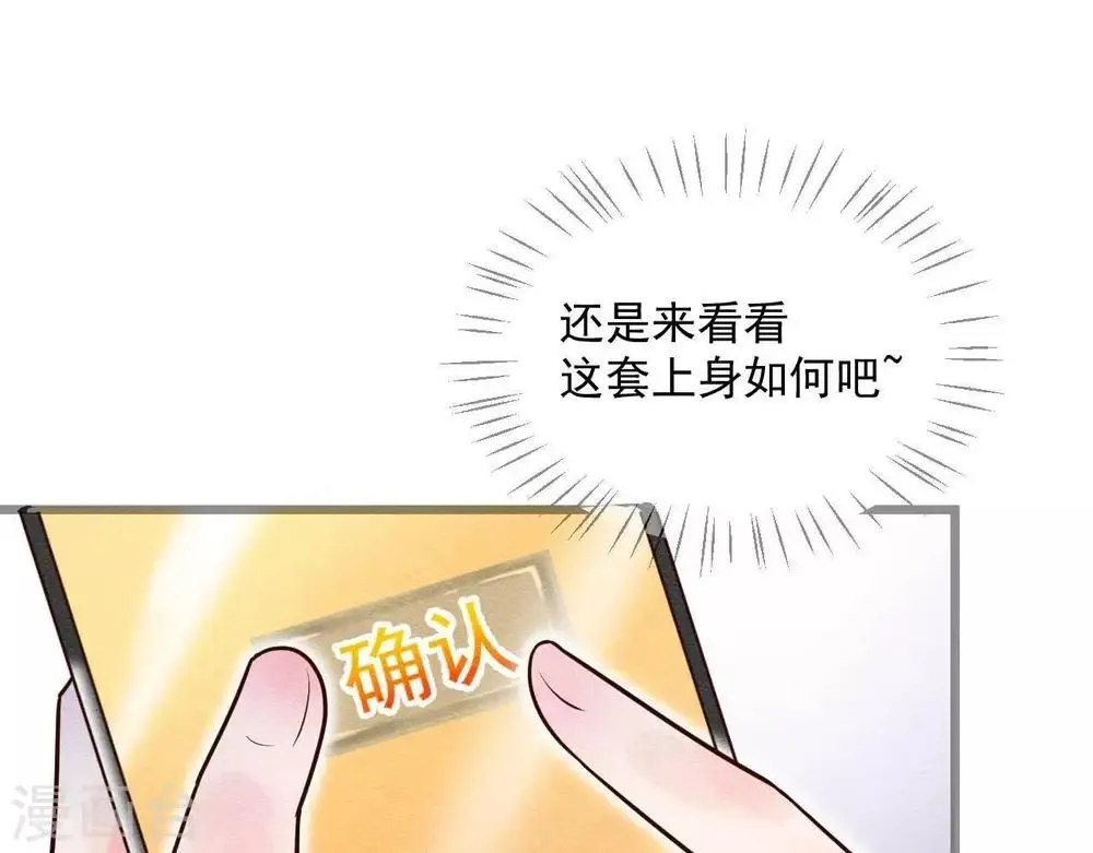 第2话 任务开启！ 第40页