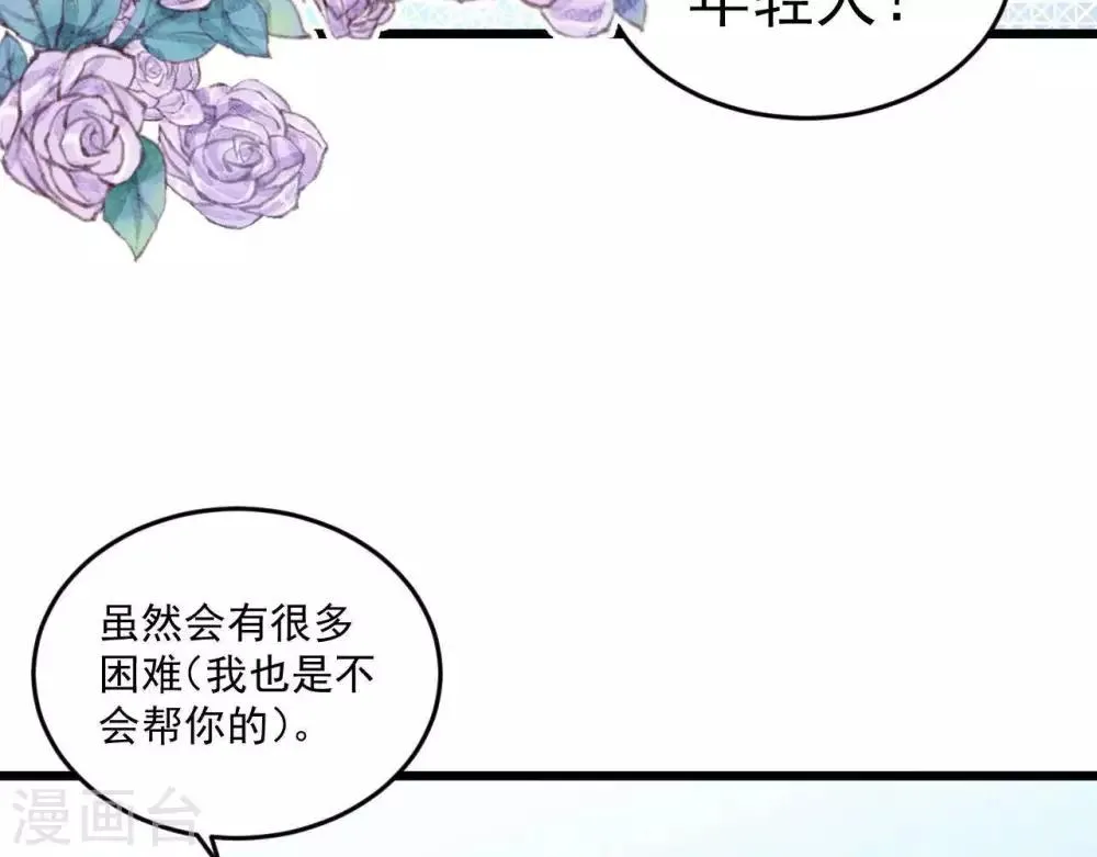 第2话 任务开启！ 第57页
