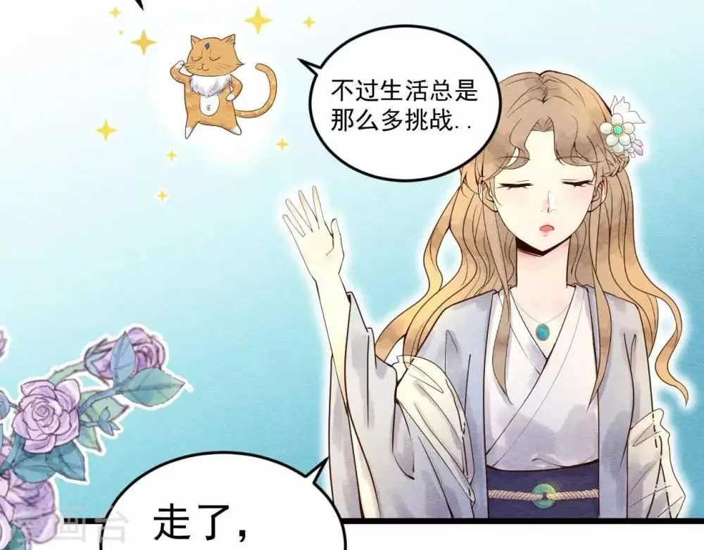 第2话 任务开启！ 第58页