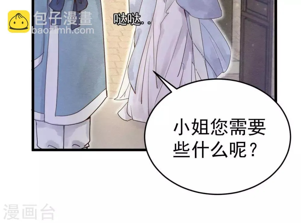 第2话 任务开启！ 第70页