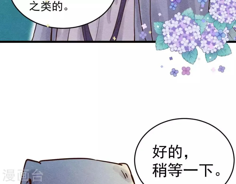 第2话 任务开启！ 第73页
