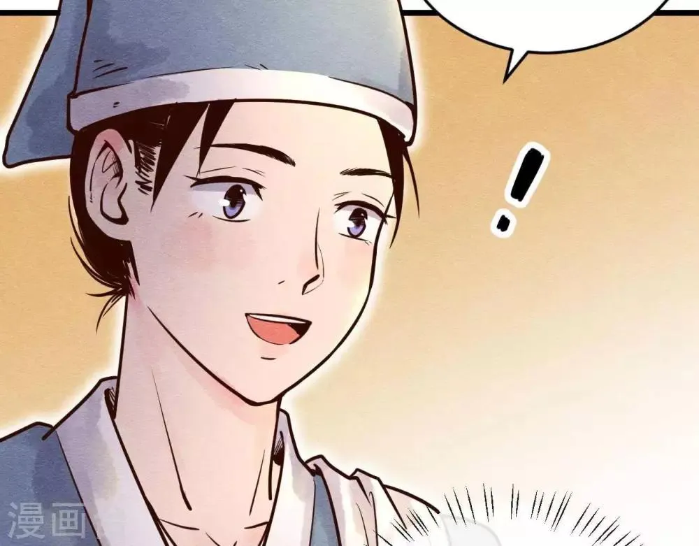 第2话 任务开启！ 第74页