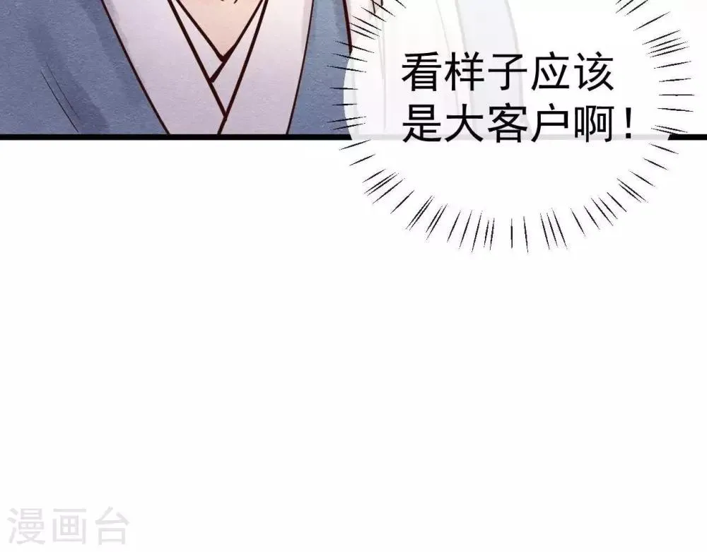 第2话 任务开启！ 第75页
