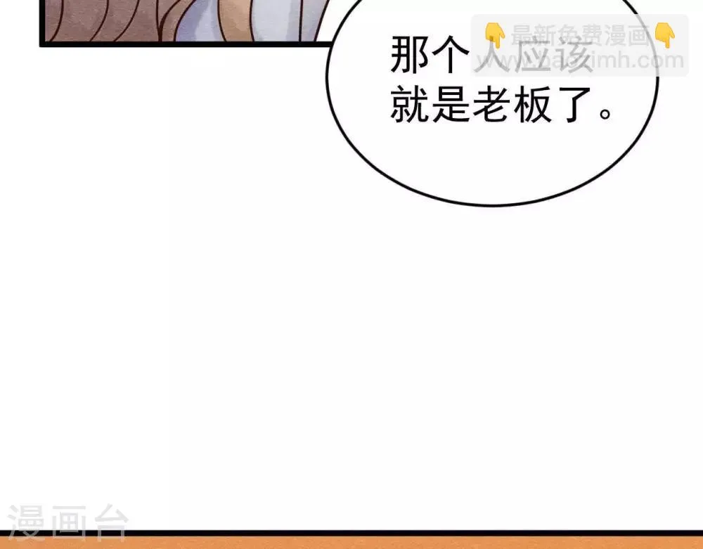 第2话 任务开启！ 第78页