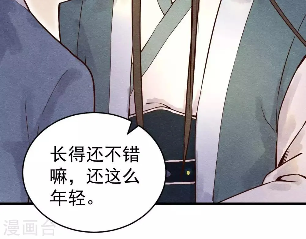 第2话 任务开启！ 第80页