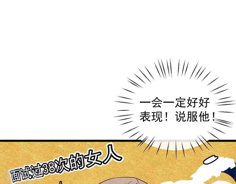 第2话 任务开启！ 第82页