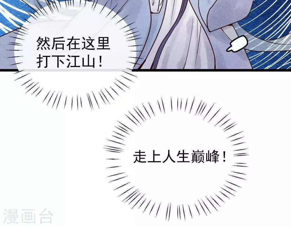 第2话 任务开启！ 第84页