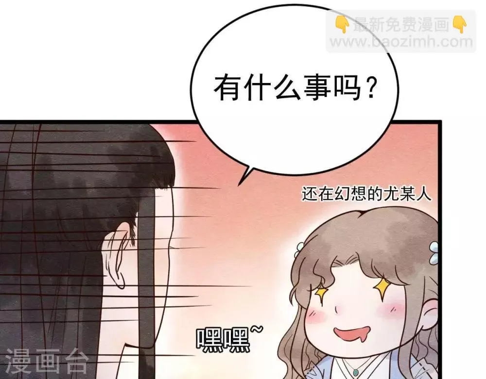第2话 任务开启！ 第88页