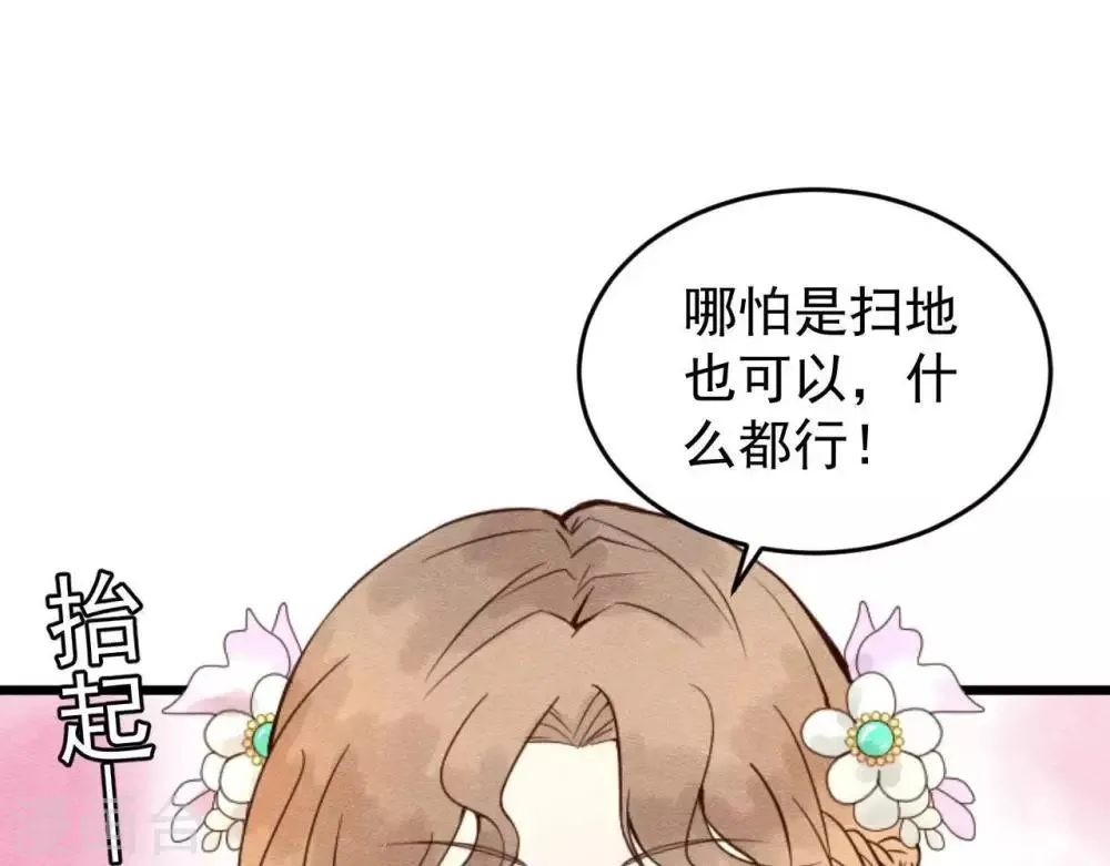第2话 任务开启！ 第94页