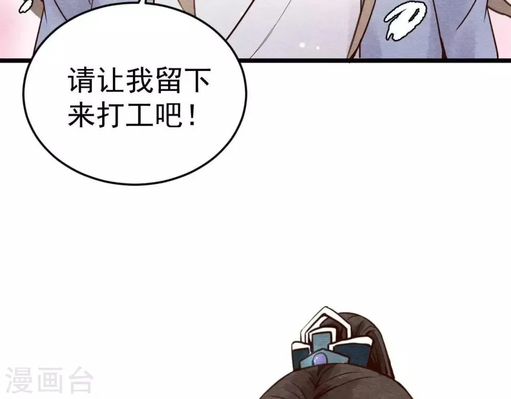 第2话 任务开启！ 第96页