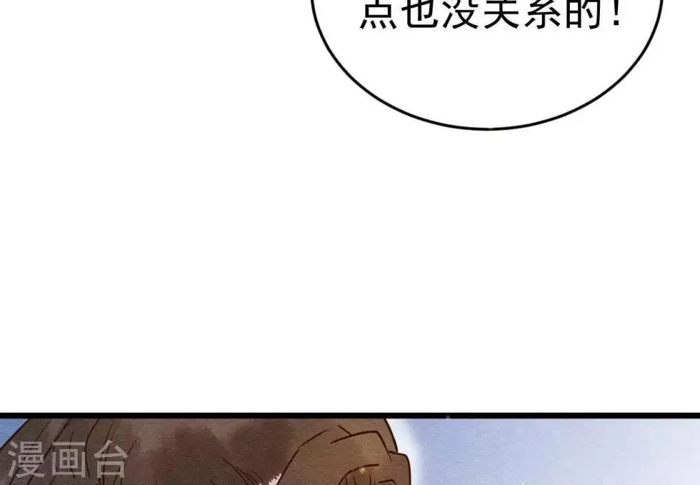 第2话 任务开启！ 第99页