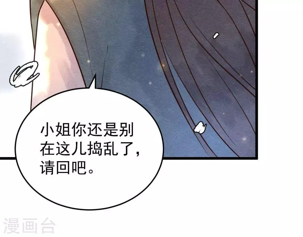 第2话 任务开启！ 第103页