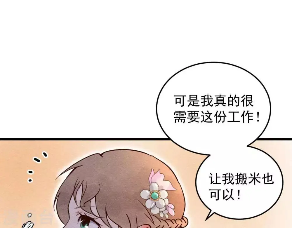 第2话 任务开启！ 第105页