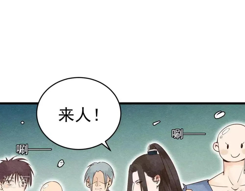 第2话 任务开启！ 第107页