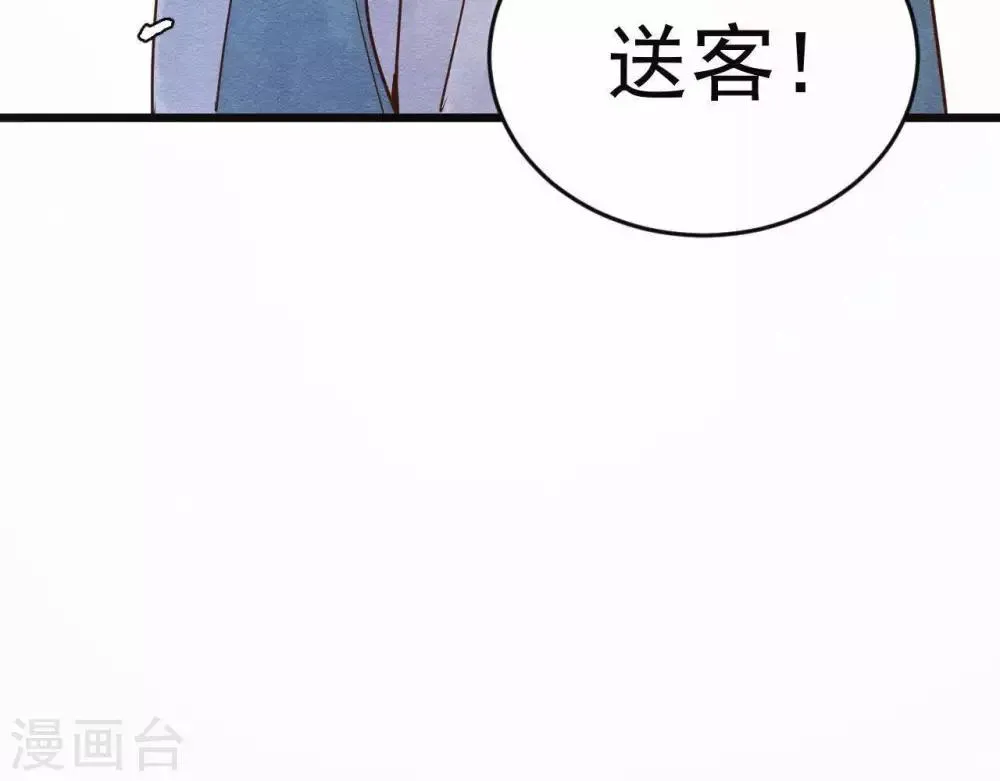 第2话 任务开启！ 第112页