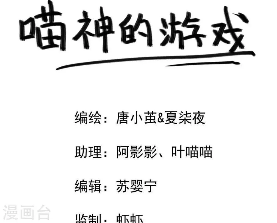 第3话 初露锋芒 第3页