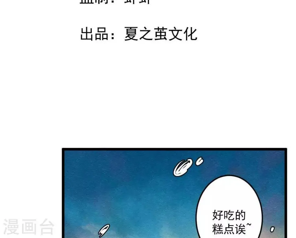 第3话 初露锋芒 第4页