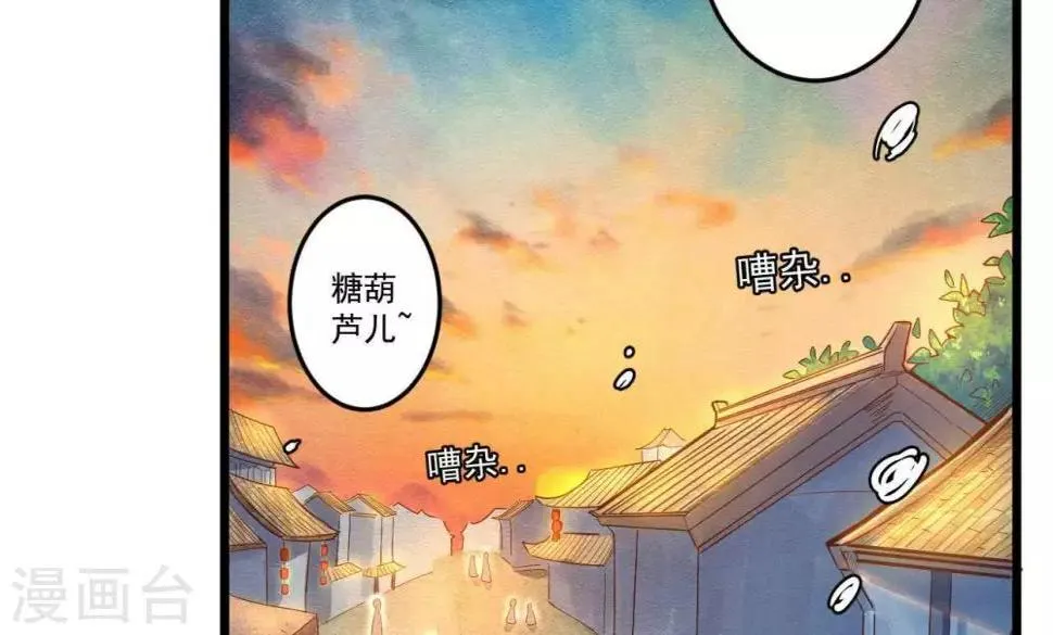 第3话 初露锋芒 第5页
