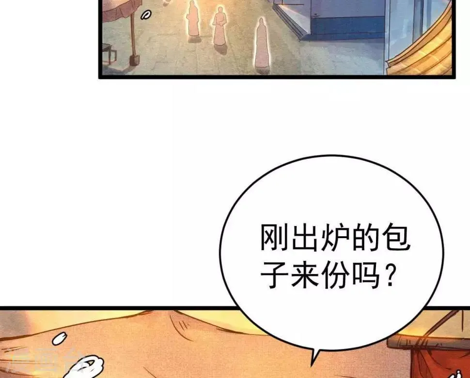 第3话 初露锋芒 第6页