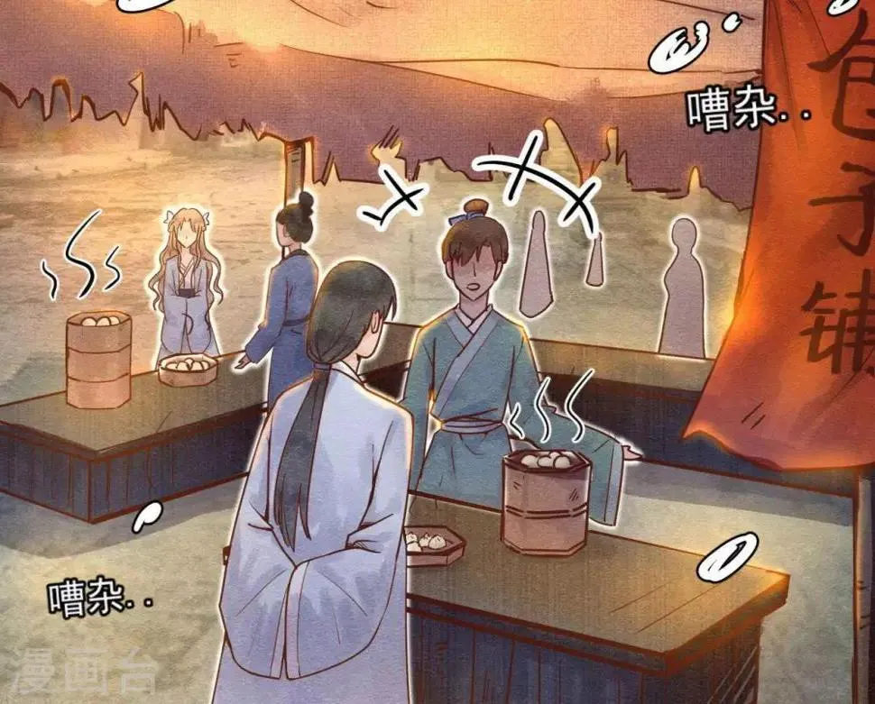 第3话 初露锋芒 第7页