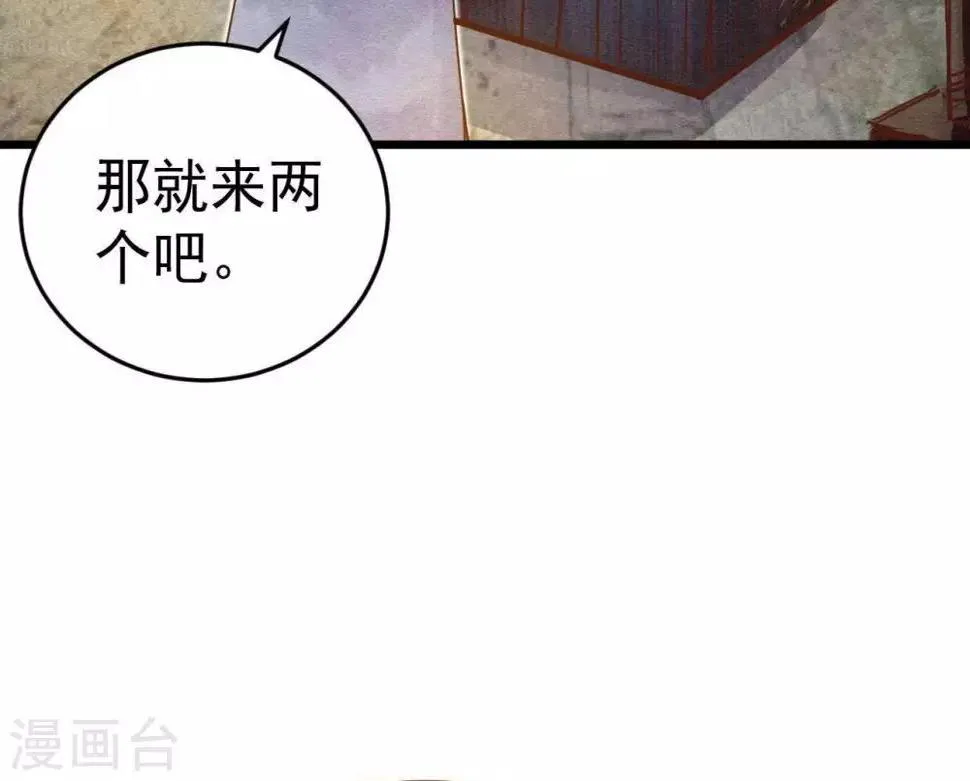 第3话 初露锋芒 第8页