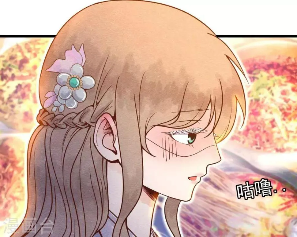 第3话 初露锋芒 第9页