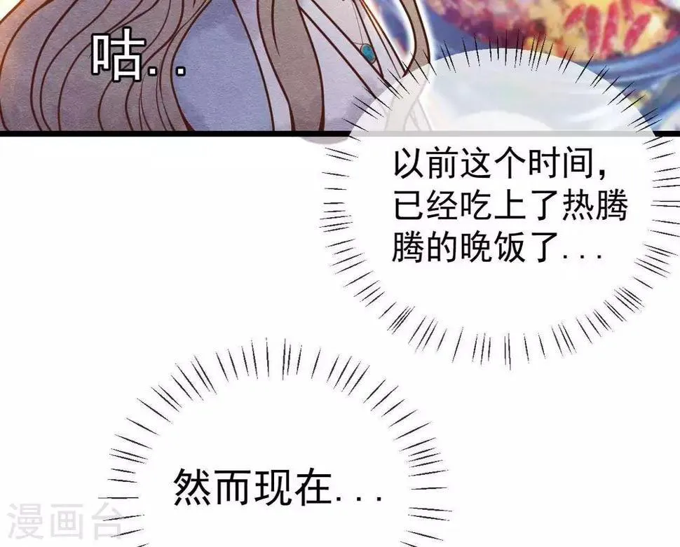 第3话 初露锋芒 第10页