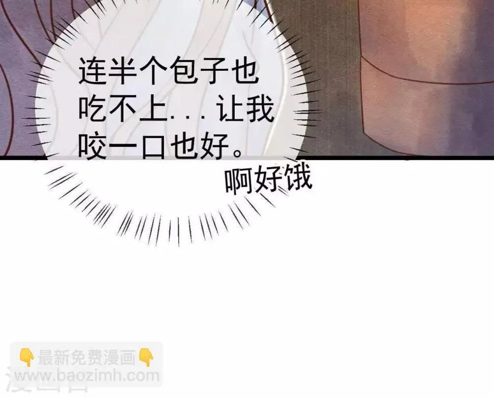 第3话 初露锋芒 第13页
